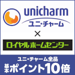 7月31日(木)まで!ユニ・チャーム商品お買い上げで基本ポイント10倍!