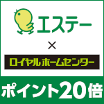 5月31日(日)まで！対象のエステー商品お買い上げで基本ポイント20倍！