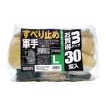 １０双以上の大容量手袋