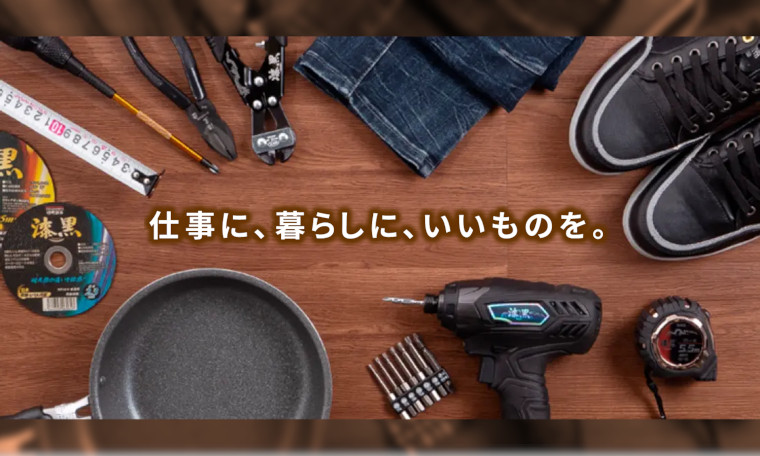 ロイヤルホームセンターのオリジナルブランド