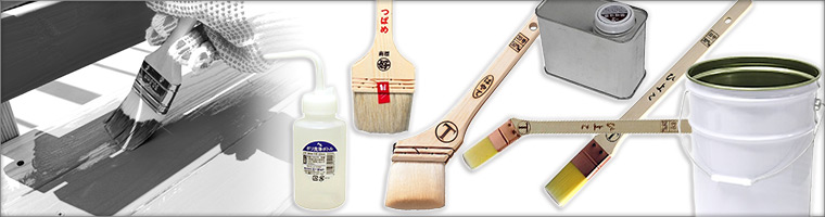塗装用品特集