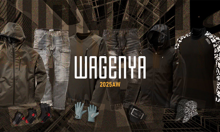 WAGENYA作業服　秋冬シーズン商品
