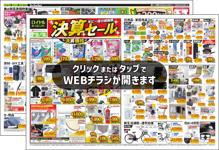 チラシ