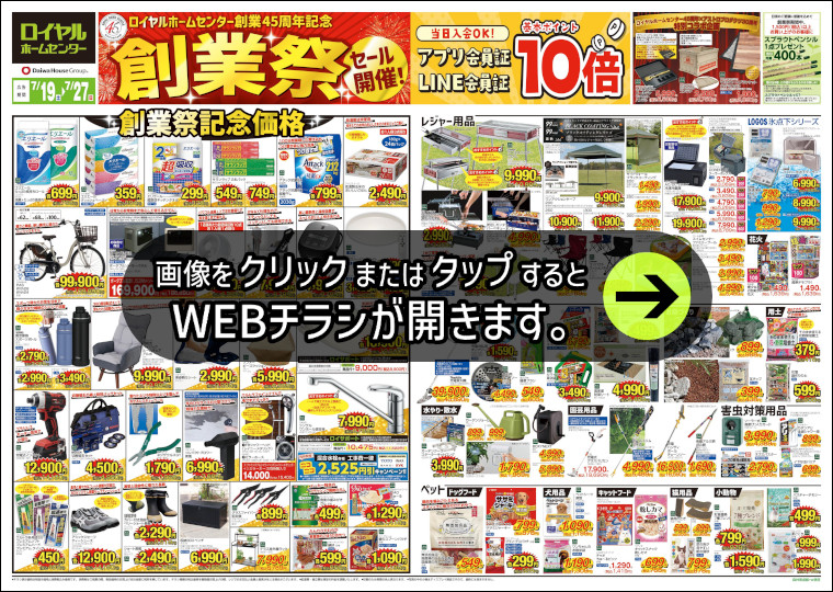 チラシ