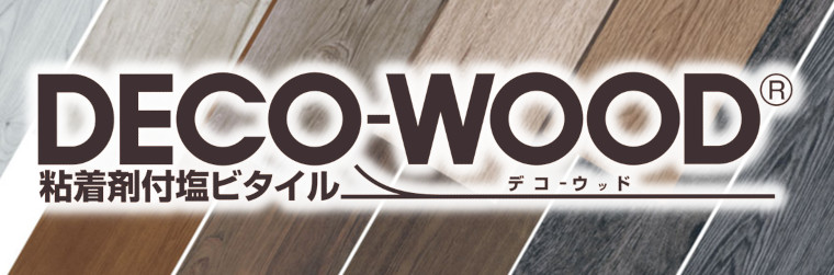 デコウッド