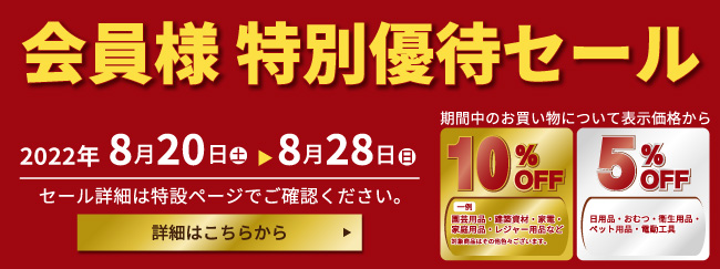 配線工事材料（部材）: | ロイヤルホームセンター公式ロイモール