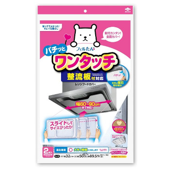 レンジフードフィルター