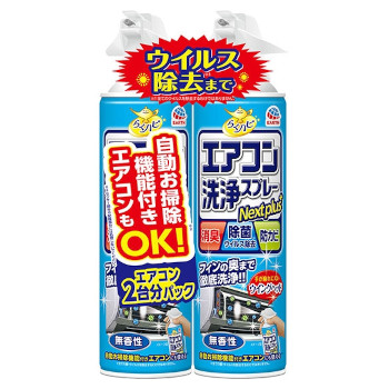 エアコン洗浄クリーナー