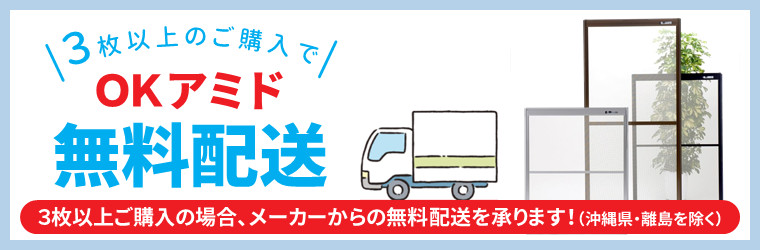 3枚以上のご購入で無料配送