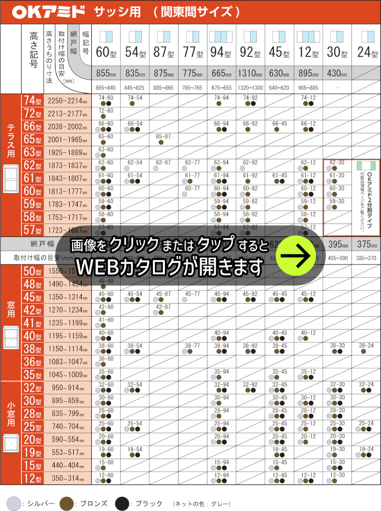 WEBカタログ