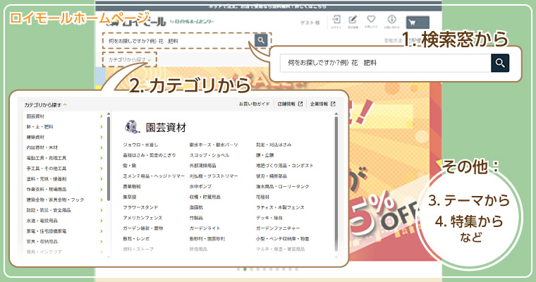 商品を検索する