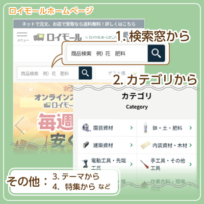 商品を検索する