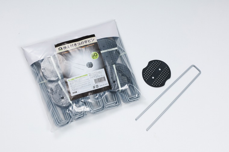 押さえ付きコの字ピンで固定