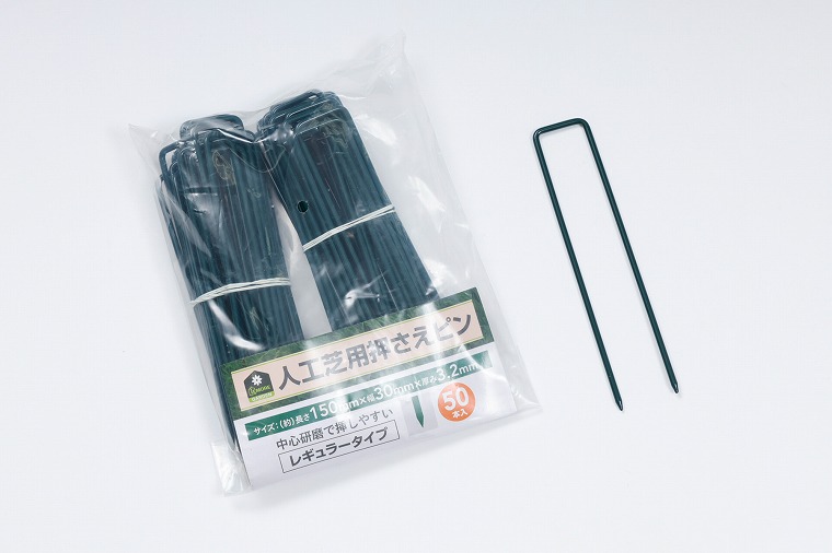 人工芝用押さえピン