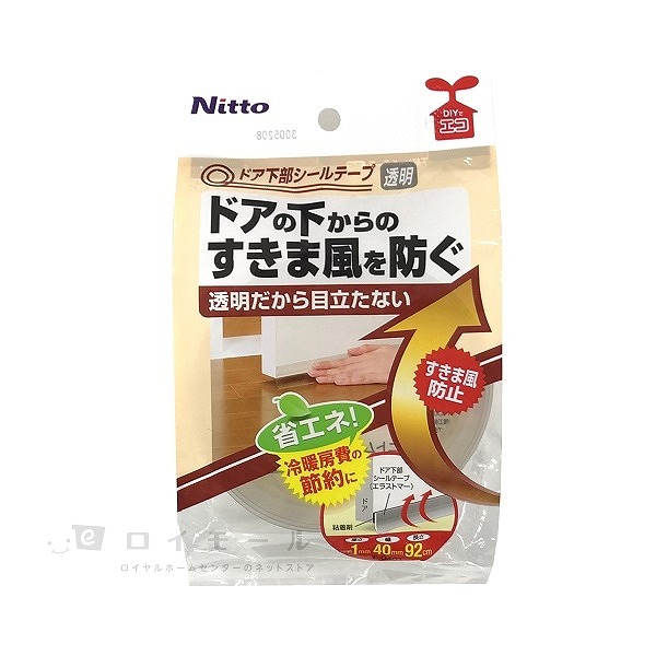 ドア用すきまテープ