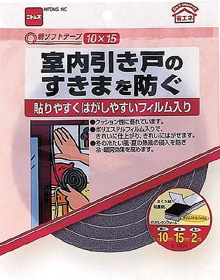 ドア用すきまテープ