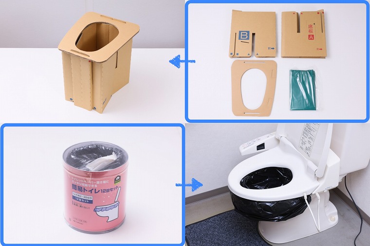 簡易トイレ備蓄のイメージ