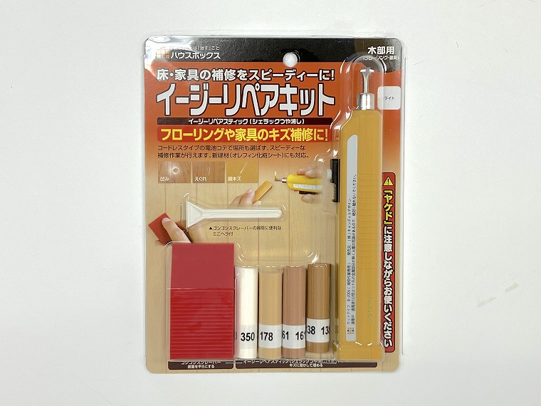 リペアキット