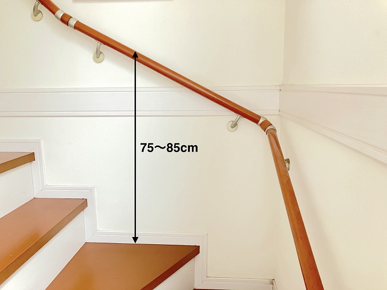 手すりの高さ
