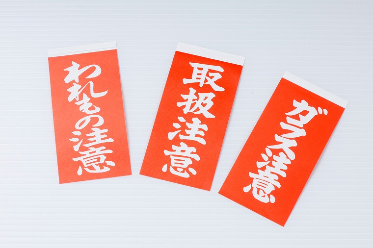 フタどめクリップ・荷札シール