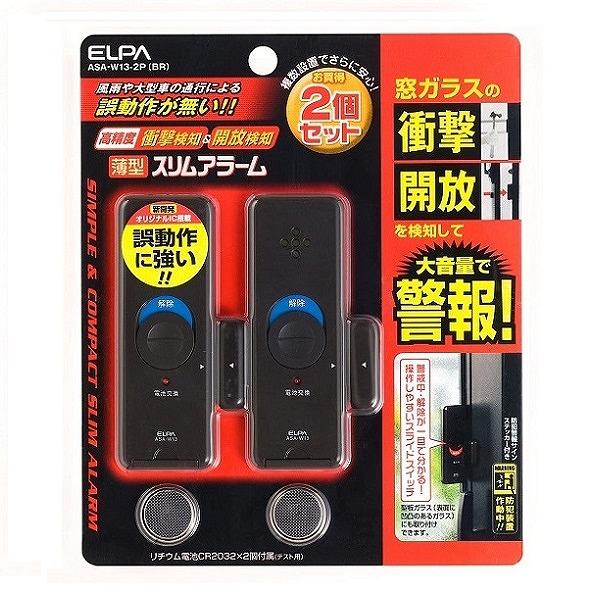 窓用防犯アラーム