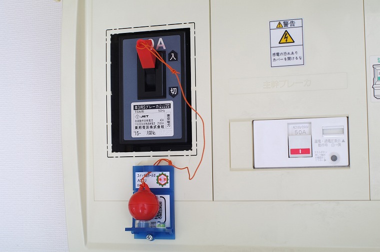 電源遮断装置の設置