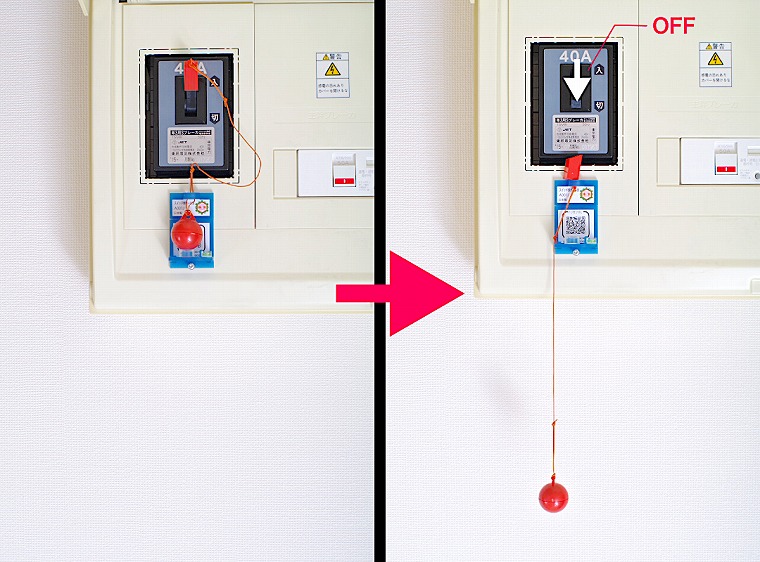 電源遮断装置の仕組み