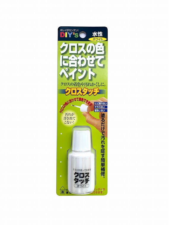 クロス用ペイント