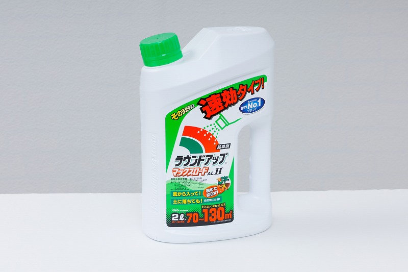 ストレートタイプの除草剤