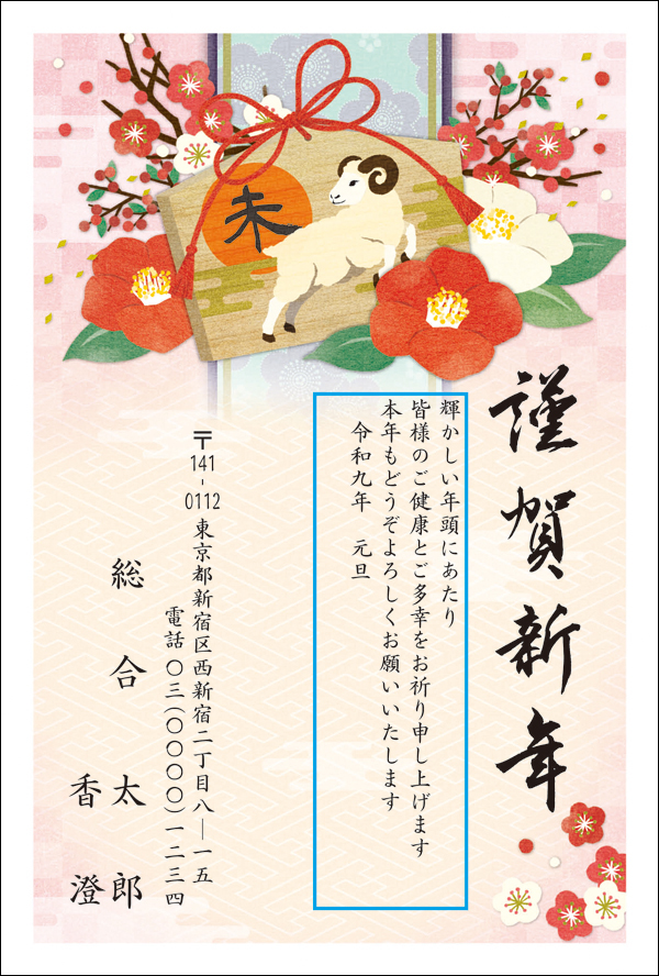 年賀デザイン