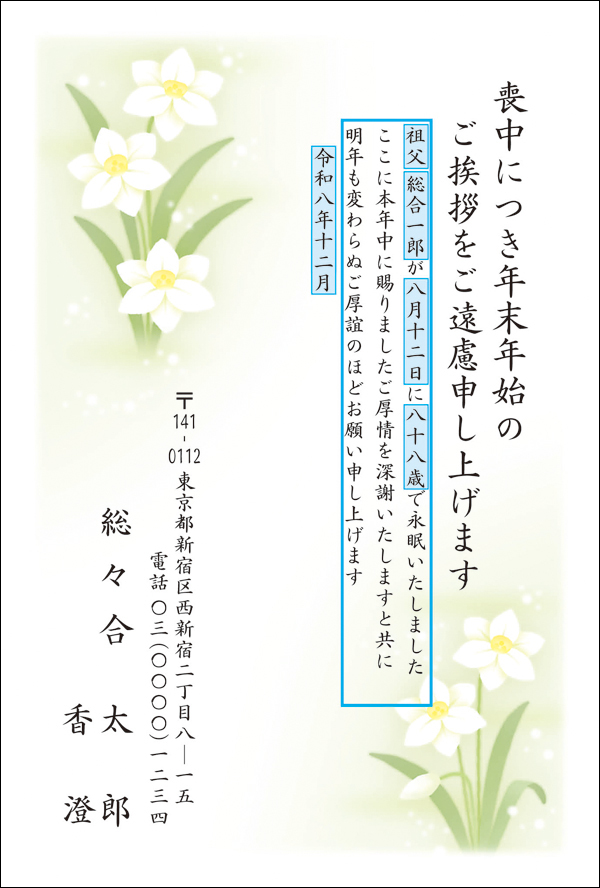 年賀デザイン