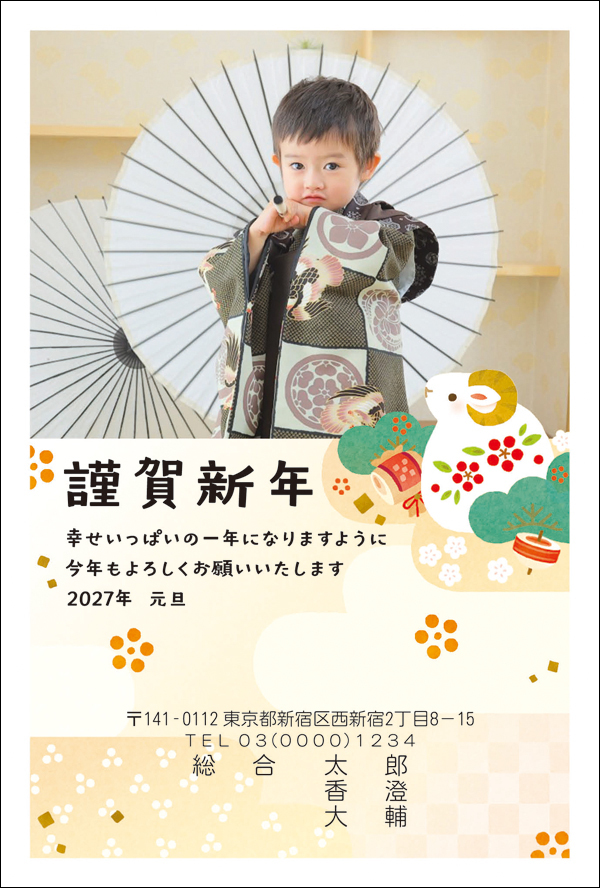 年賀デザイン