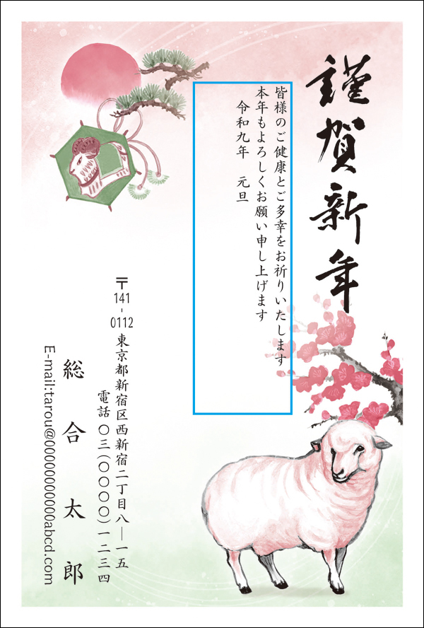 年賀デザイン