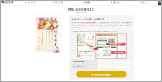 印刷内容・注文内容入力