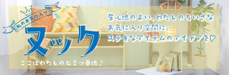 ヌック