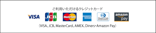 クレジットカード6種一覧