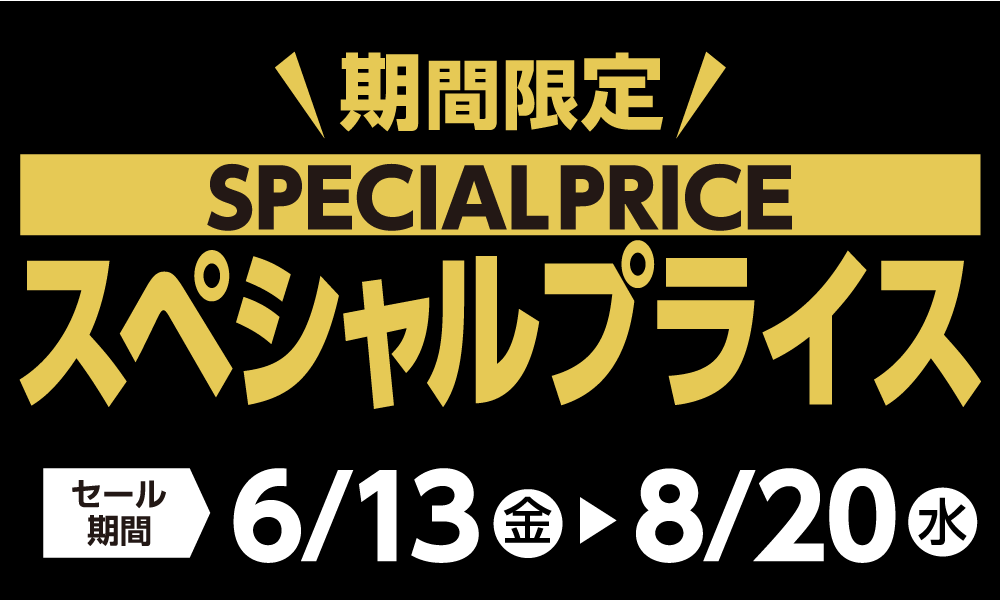 ロイヤルホームセンター公式通販のロイモール