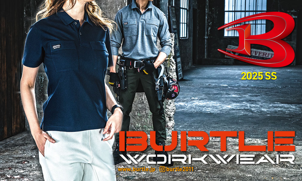 バートル作業服特集