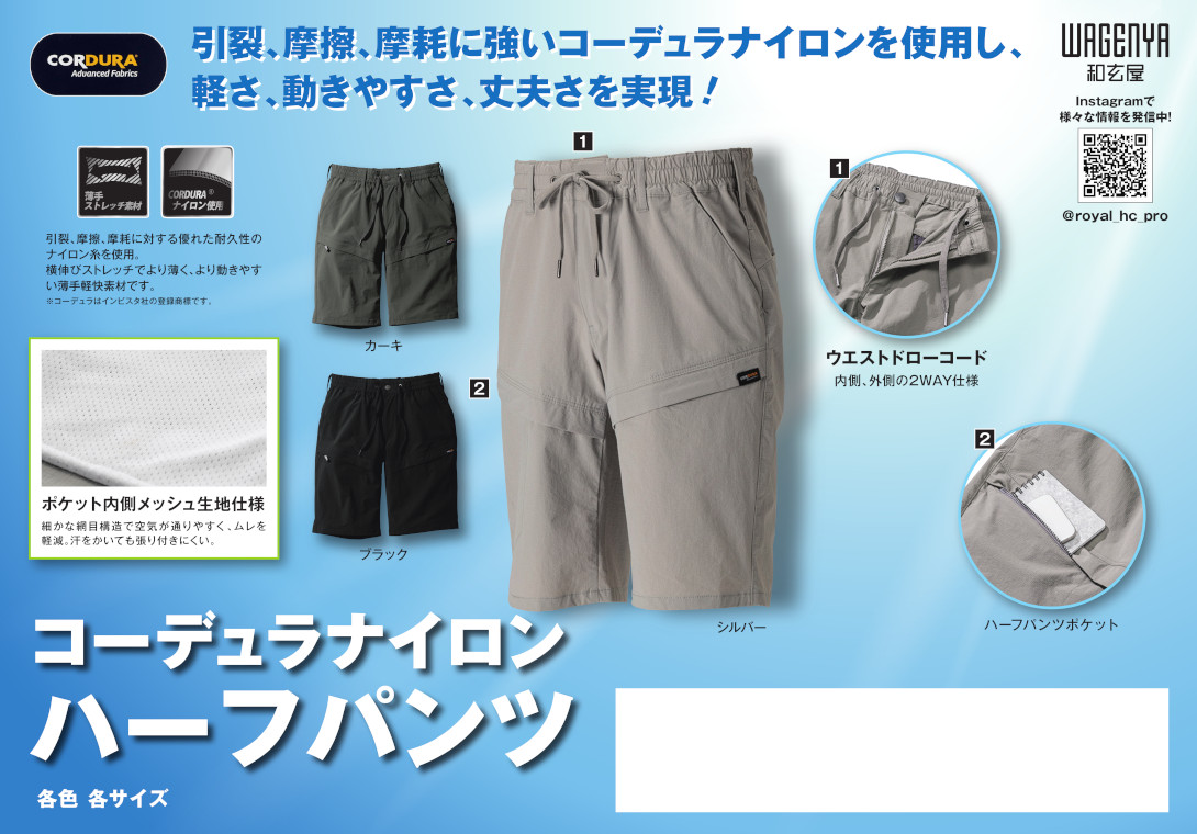 コーデュラナイロンハーフパンツ