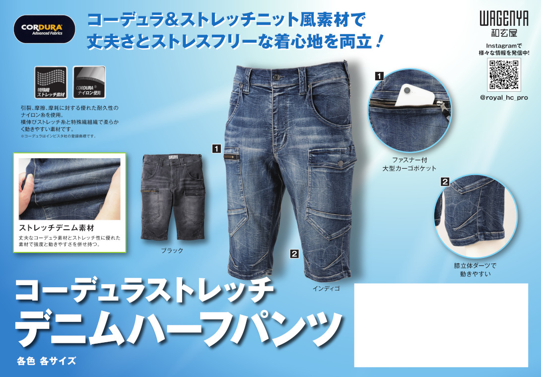 コーデュラストレッチデニムハーフパンツ