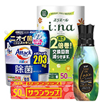 日用消耗品