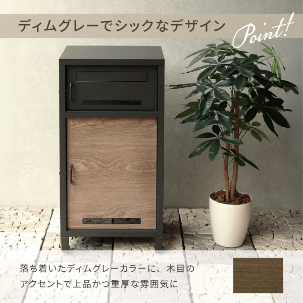 【メーカー直送限定】MOJYU 宅配ボックス付ポスト Lauro(ラウロ) ディムグレー PBX-026 ディムグレー