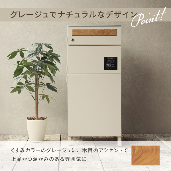 【メーカー直送限定】MOJYU 宅配ボックス付ポスト Gian(ジャン) 宅配2段タイプ グレージュ PBX-043 グレージュ 宅配2段タイプ