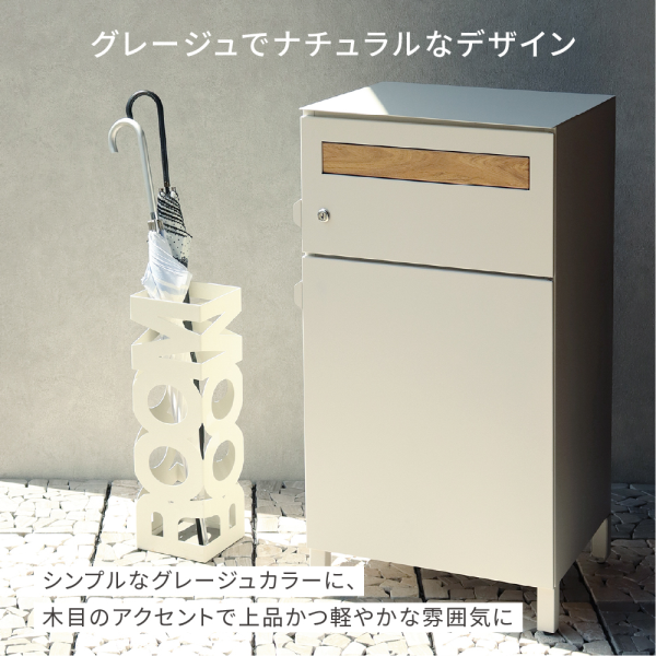 【メーカー直送限定】MOJYU 宅配ボックス付ポスト Gian(ジャン) グレージュ PBX-015 グレージュ 宅配1段タイプ