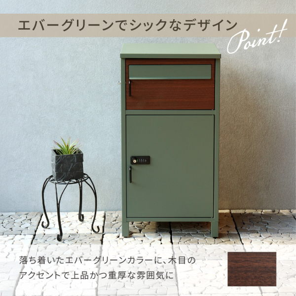 【メーカー直送限定】MOJYU 宅配ボックス付ポスト Bartolo(バルトロ) エバーグリーン/ブラウン木目 PBX-032 エバーグリーン/ブラウン木目