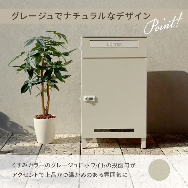 【メーカー直送限定】MOJYU 宅配ボックス付ポスト Estella(エステラ) グレージュ PBX-039 グレージュ