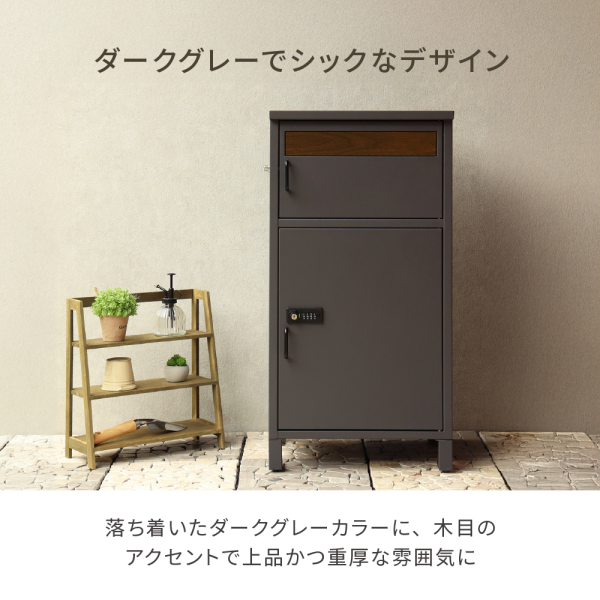 【メーカー直送限定】MOJYU 宅配ボックス付ポスト Rufina(ルフィナ) ダークグレー PBX-052 ダークグレー