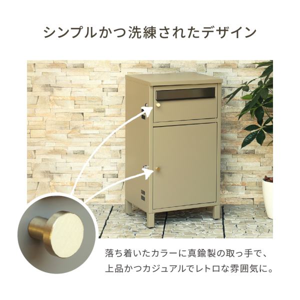 【メーカー直送限定】MOJYU 宅配ボックス付ポスト Mina(ミーナ) ミルクティーベージュ PBX-063 ミルクティーベージュ