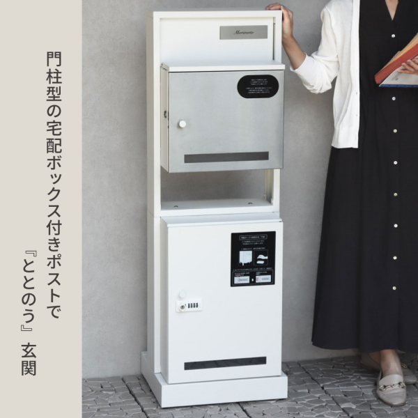 【メーカー直送限定】MOJYU 門柱型宅配ボックス付ポスト Franca(フランカ) ホワイト PBX-175 ホワイト