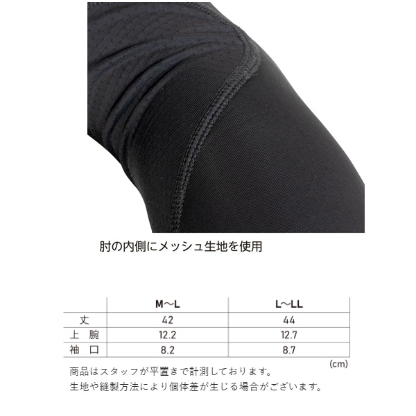 プーマ アームカバー PW-1013N ブラック MーL